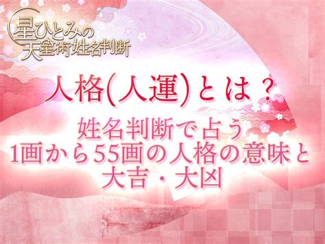 地格11|姓名判断の地格が11画の有名人・著名人一覧